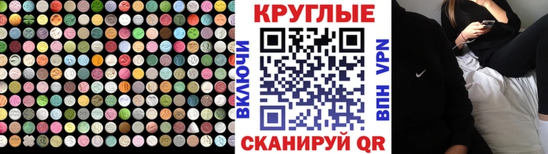 Ecstasy 280 MDMA  наркотики  Бородино 