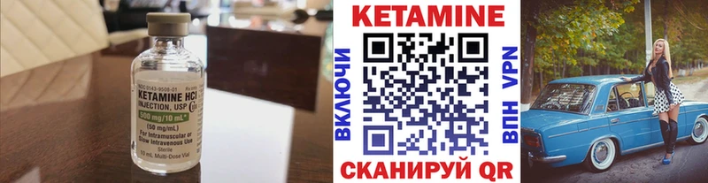 КЕТАМИН VHQ  закладка  гидра ТОР  Бородино 