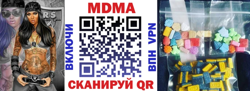 что такое наркотик Бородино МДМА crystal