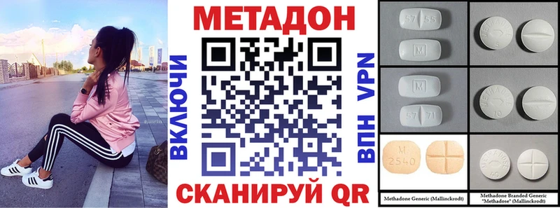 МЕТАДОН кристалл  как найти закладки  Бородино 
