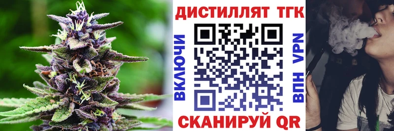ТГК концентрат  hydra ССЫЛКА  Бородино 